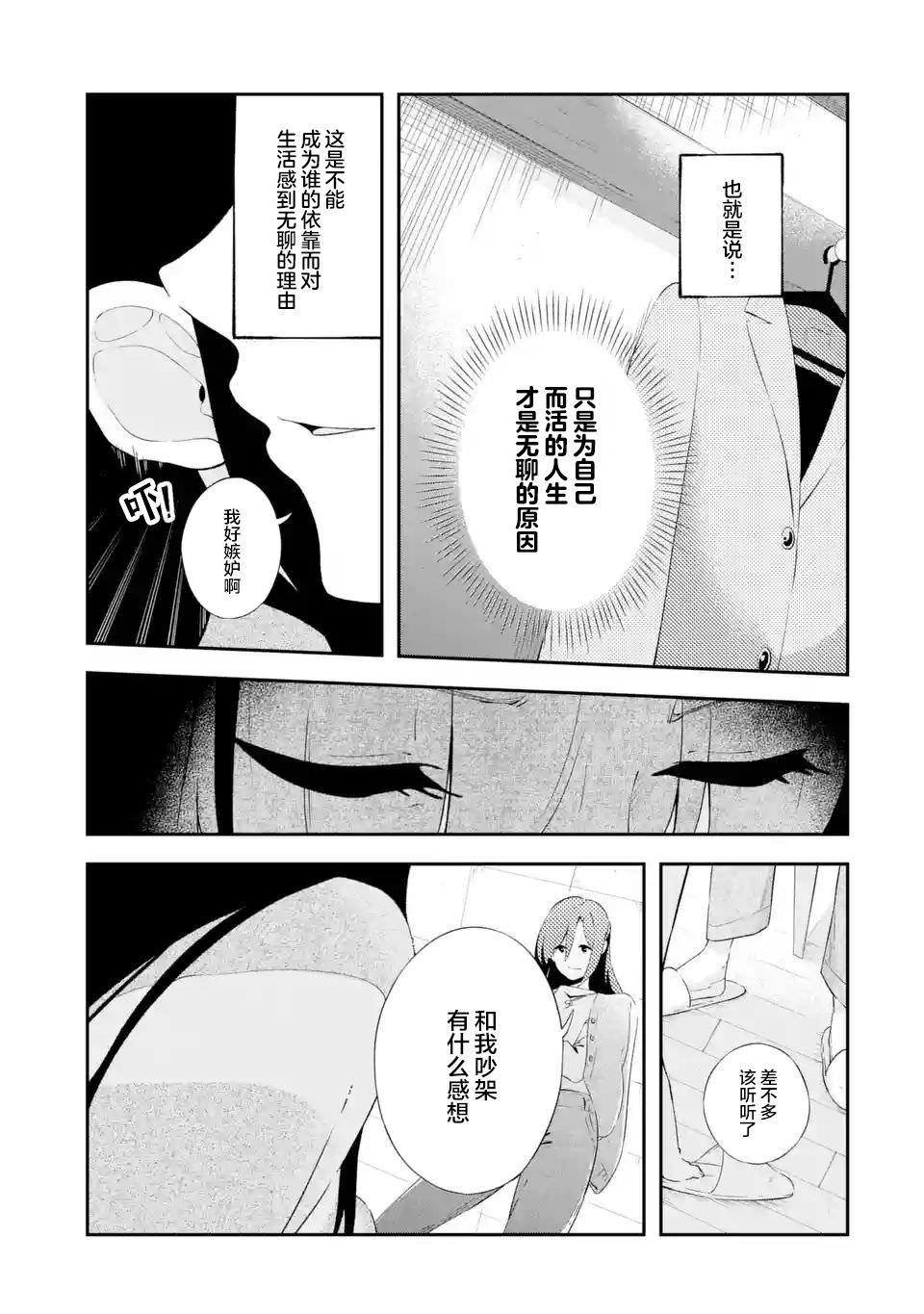 無法忘記的魔女的故事: 13話 - 第33页