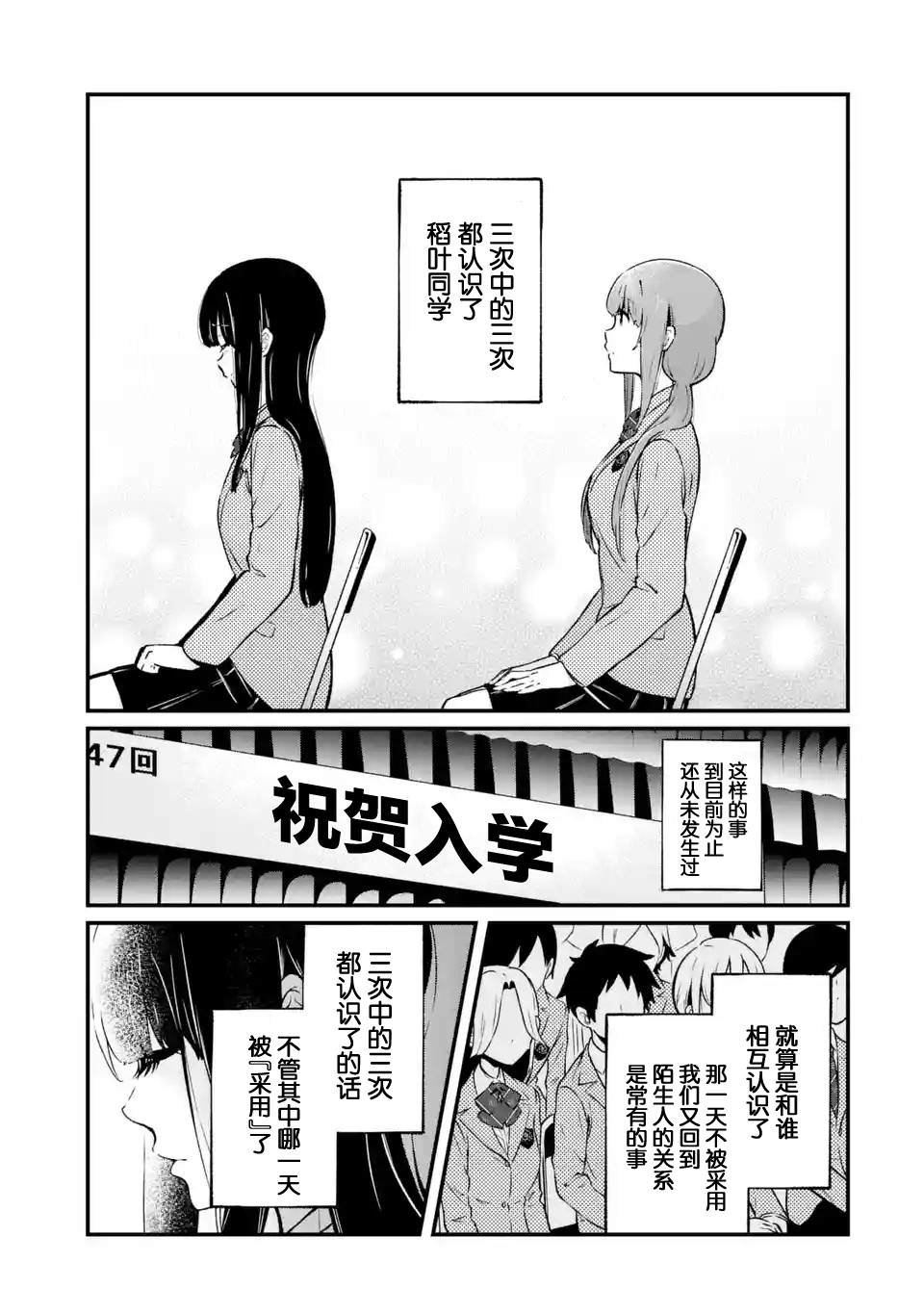 無法忘記的魔女的故事: 02話 - 第3页