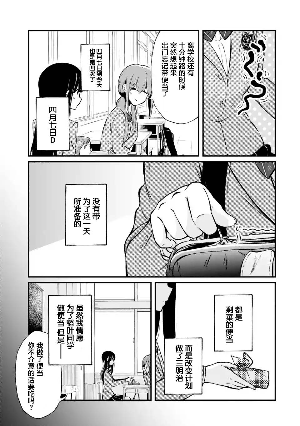 無法忘記的魔女的故事: 02話 - 第11页