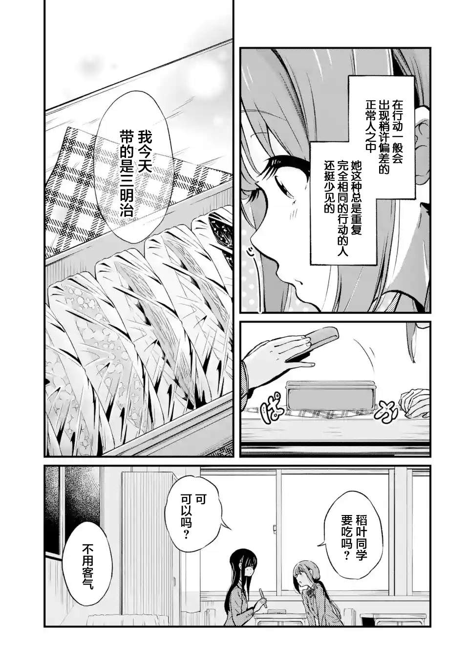 無法忘記的魔女的故事: 02話 - 第13页