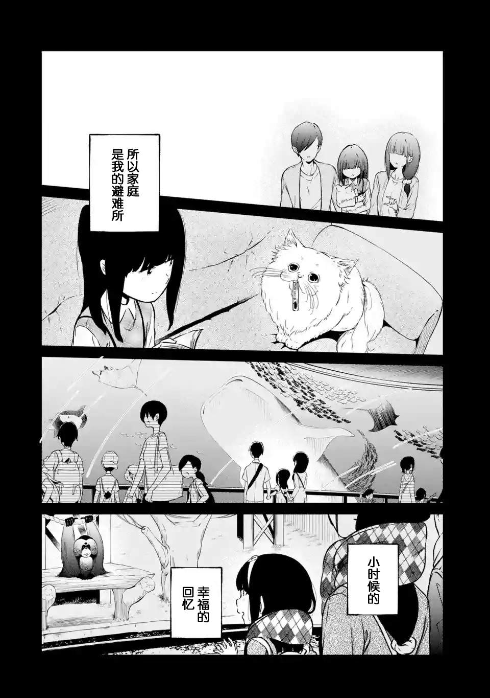 無法忘記的魔女的故事: 02話 - 第22页