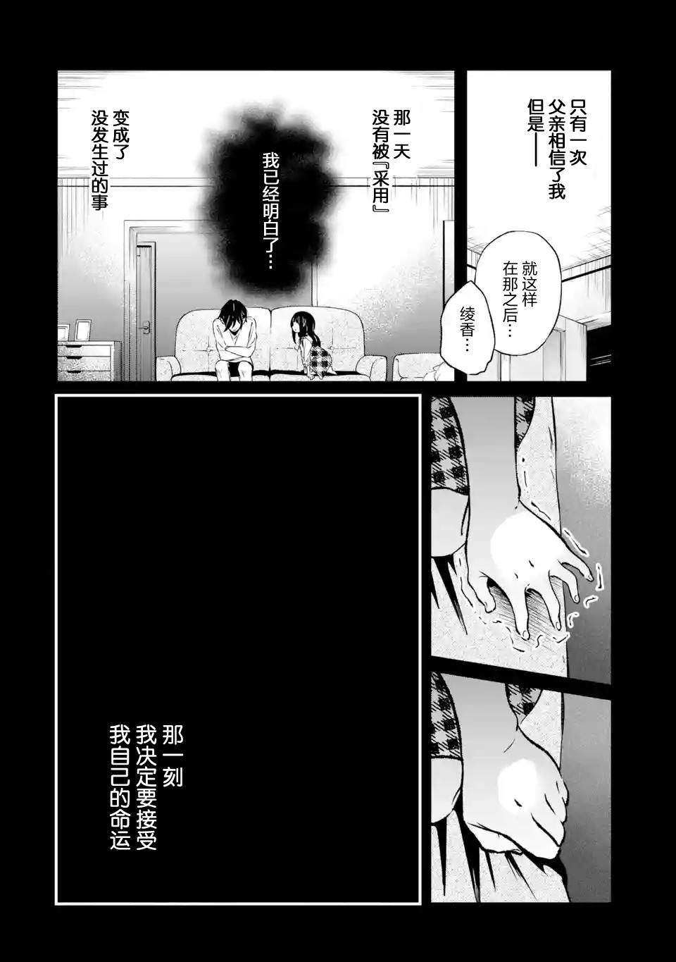 無法忘記的魔女的故事: 02話 - 第28页