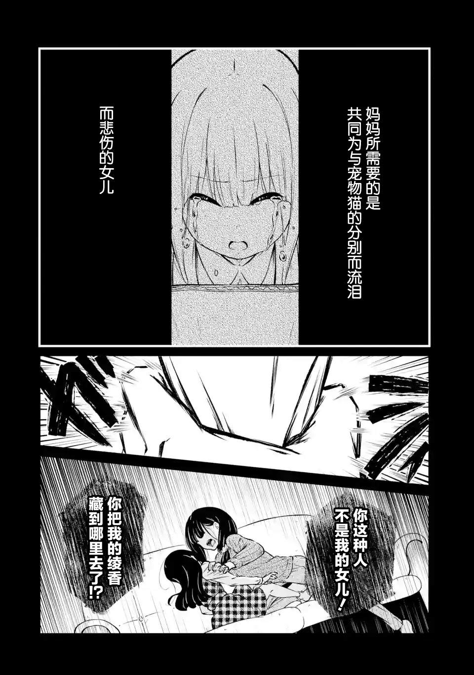 無法忘記的魔女的故事: 02話 - 第32页