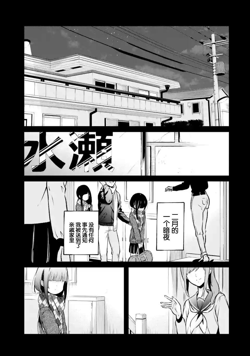 無法忘記的魔女的故事: 02話 - 第39页