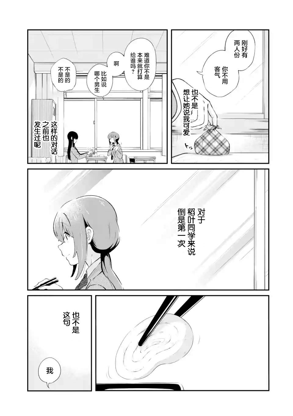 無法忘記的魔女的故事: 04話 - 第25页