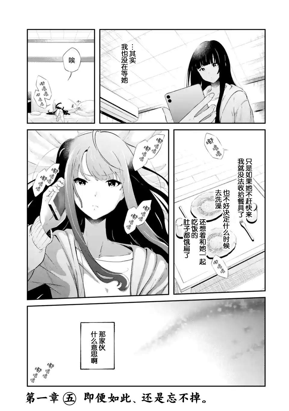 無法忘記的魔女的故事: 05話 - 第3页