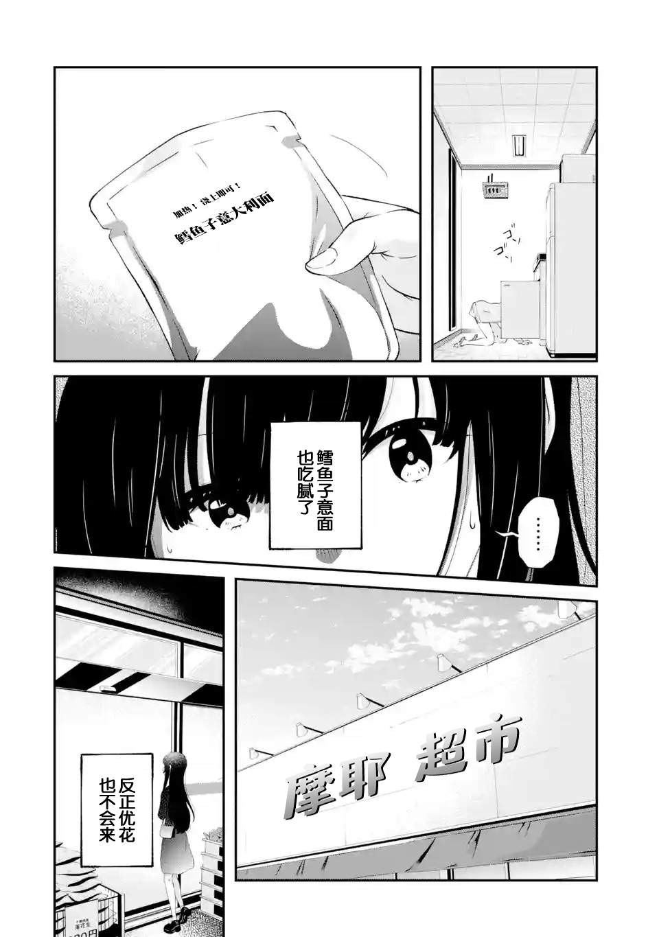 無法忘記的魔女的故事: 05話 - 第6页