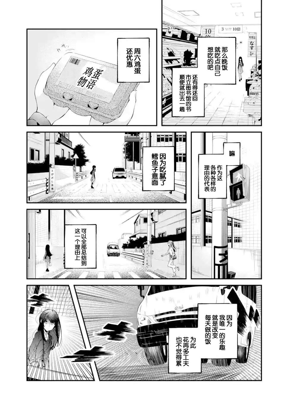 無法忘記的魔女的故事: 05話 - 第7页