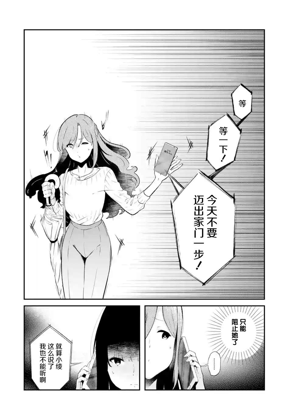 無法忘記的魔女的故事: 05話 - 第20页