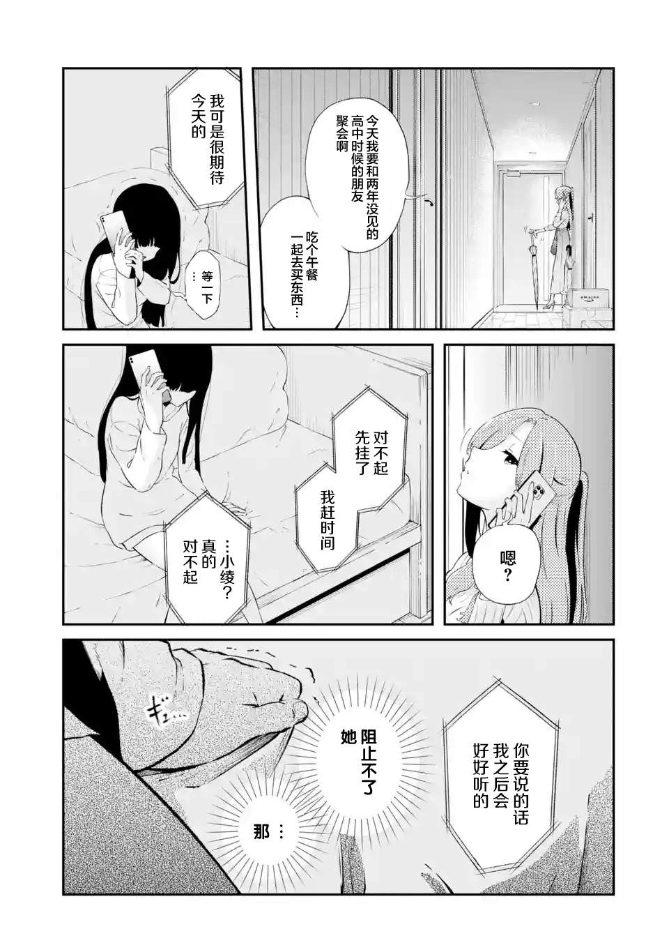 無法忘記的魔女的故事: 05話 - 第21页