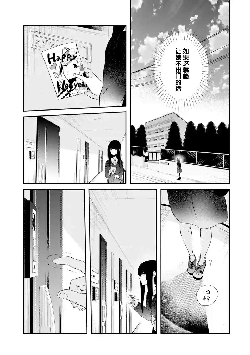 無法忘記的魔女的故事: 05話 - 第25页