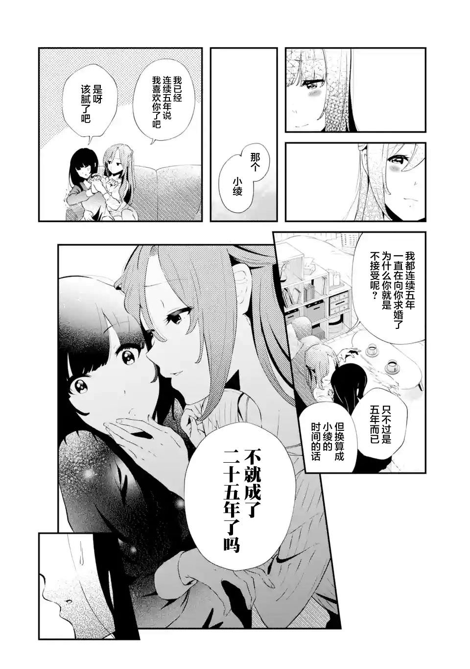 無法忘記的魔女的故事: 06話 - 第20页