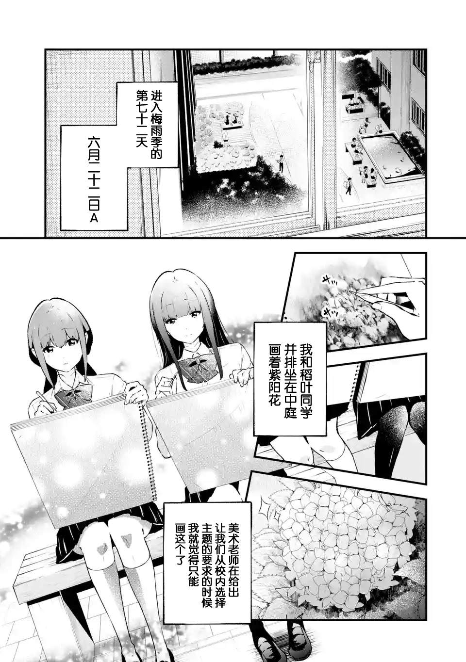 無法忘記的魔女的故事: 07話 - 第5页