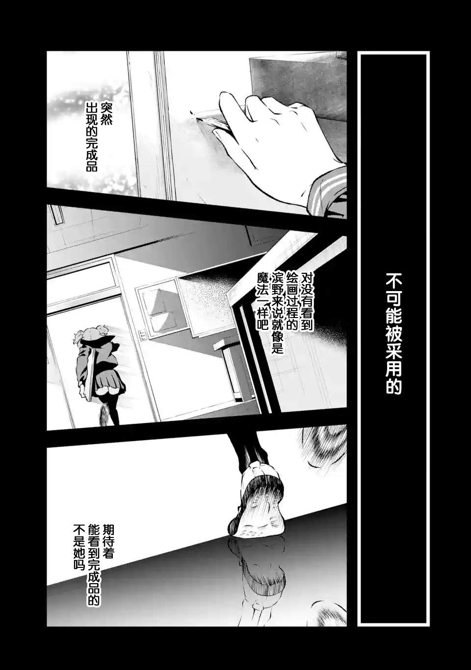 無法忘記的魔女的故事: 07話 - 第19页