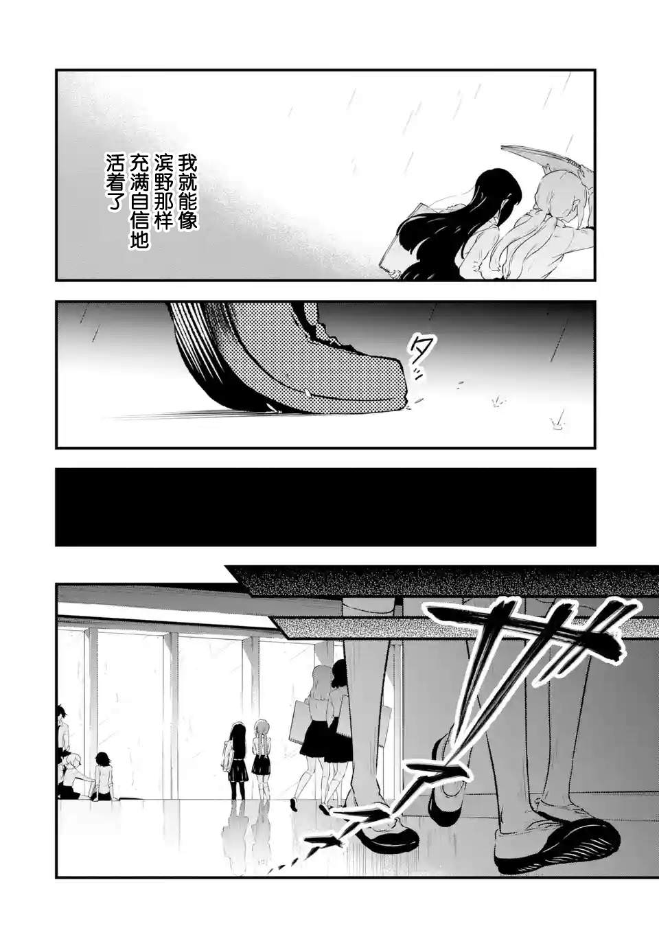 無法忘記的魔女的故事: 07話 - 第34页