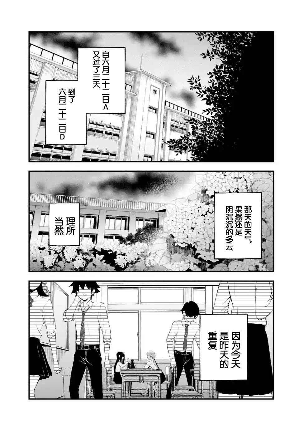 無法忘記的魔女的故事: 08話 - 第1页