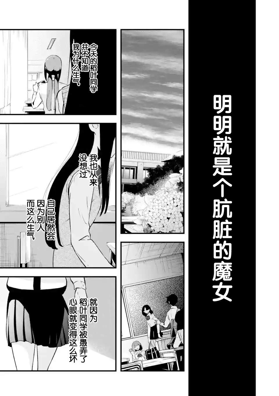 無法忘記的魔女的故事: 08話 - 第23页