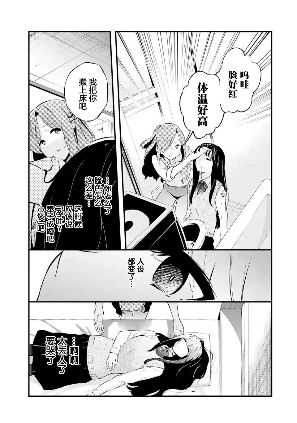 無法忘記的魔女的故事: 08話 - 第31页