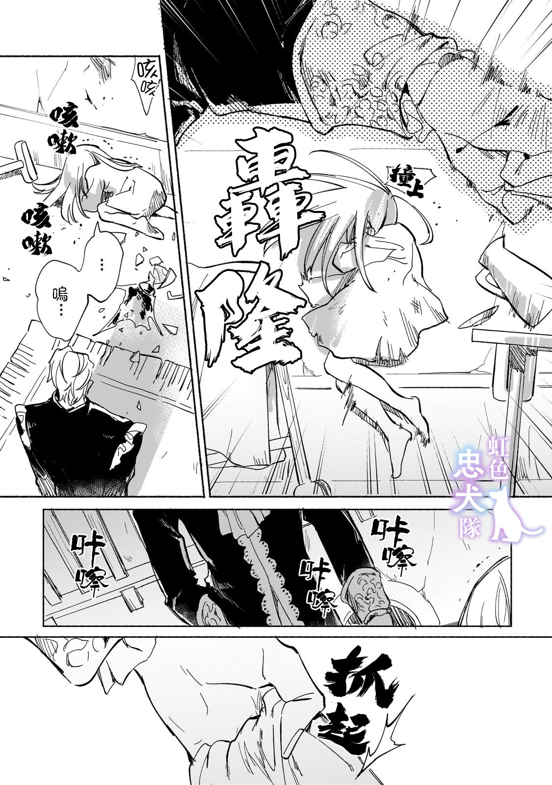 受盡虐待的流放王女是轉生的傳奇魔女: 01話 - 第5页