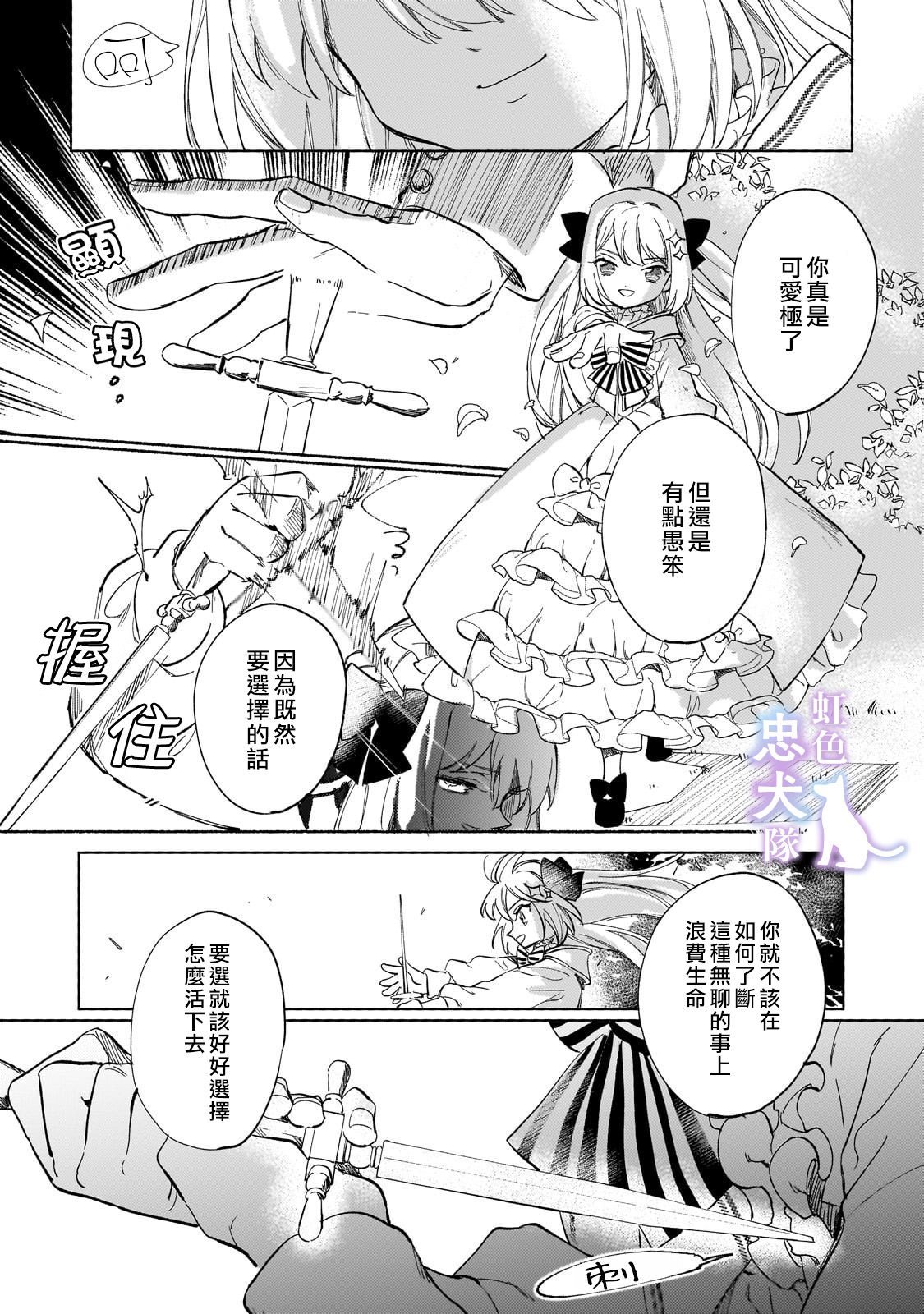 受盡虐待的流放王女是轉生的傳奇魔女: 01話 - 第32页