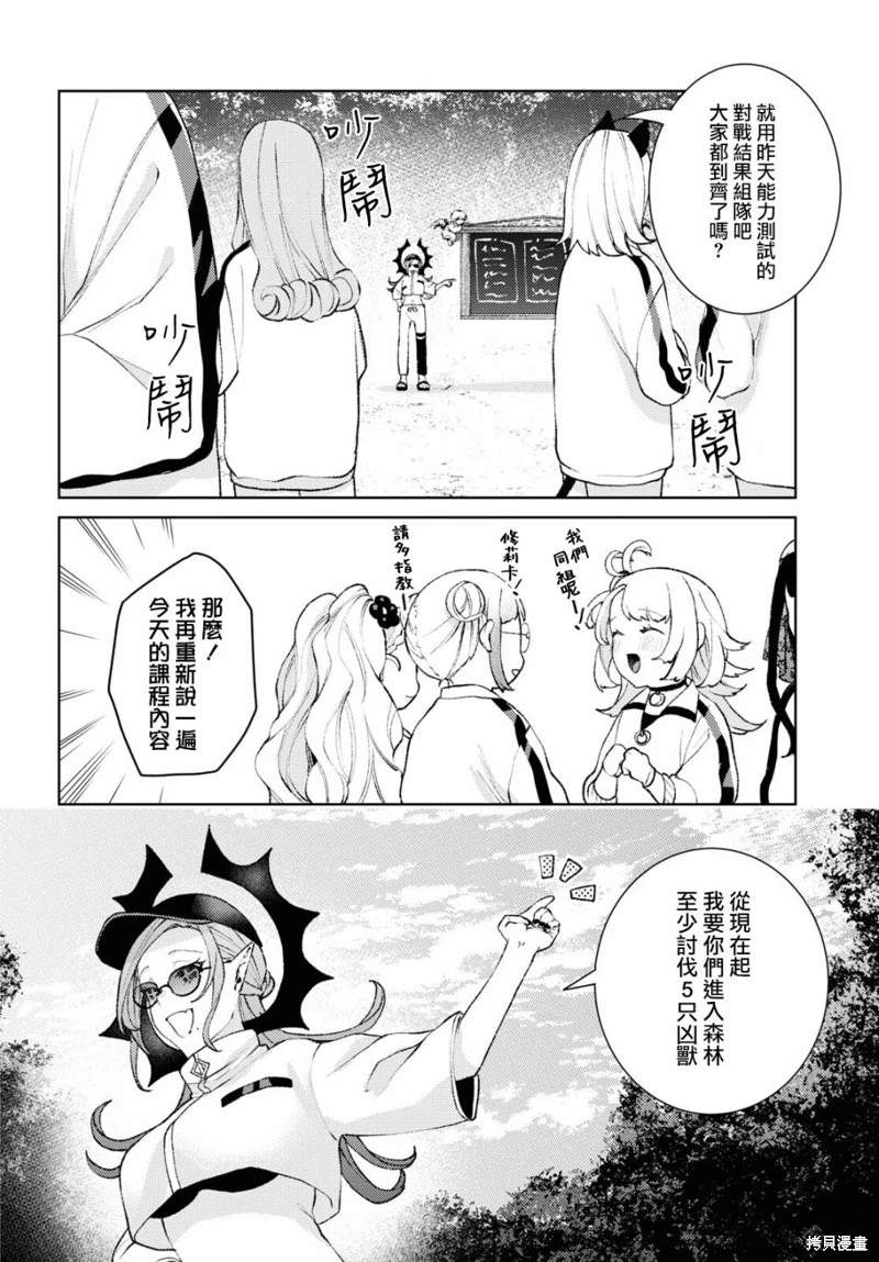 僵尸少女與重女聖騎士的學園討伐生活: 04話 - 第2页