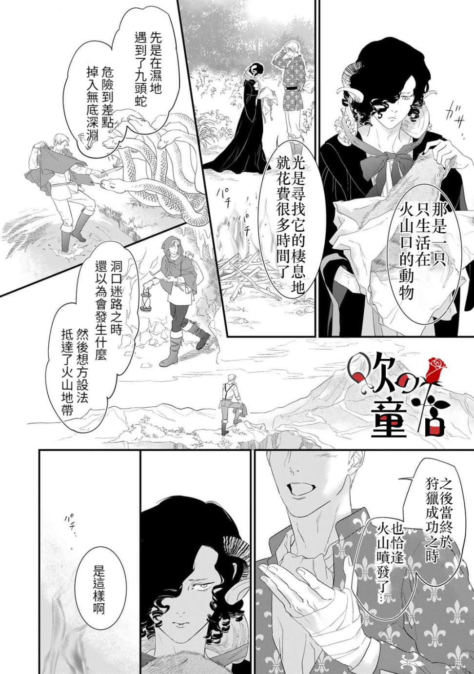 Q的婚姻: 01話 - 第6页