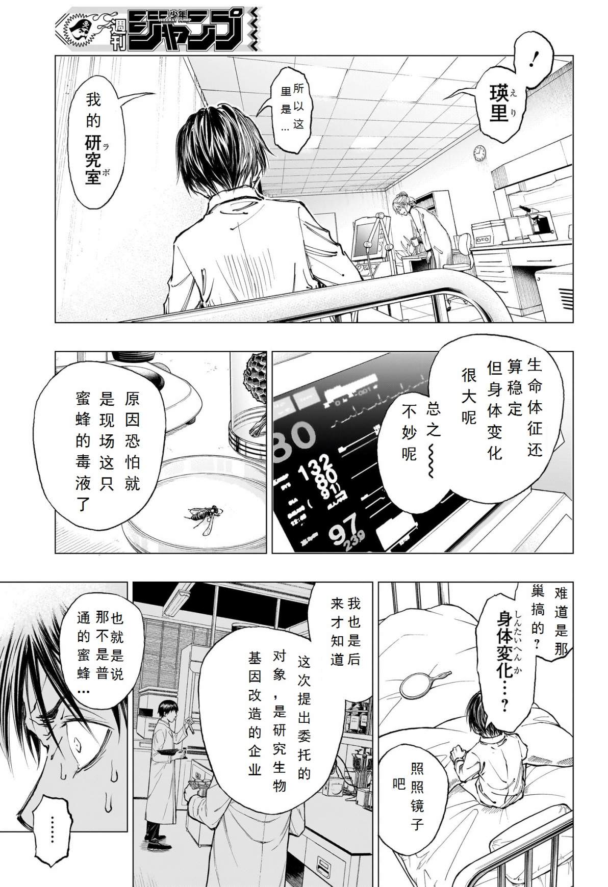 殺手青春: 01話 - 第18页