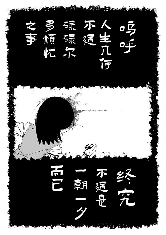 黃泉苦樂部: 01話 - 第2页