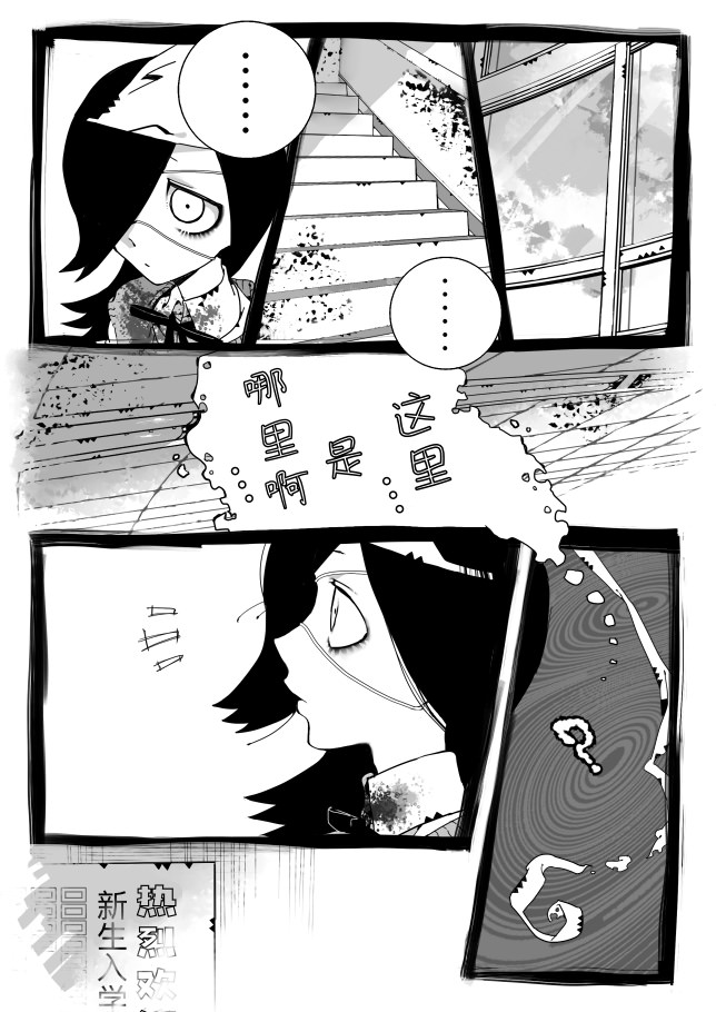 黃泉苦樂部: 01話 - 第8页