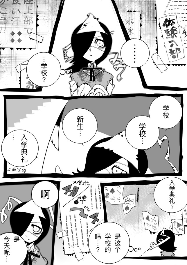 黃泉苦樂部: 01話 - 第9页