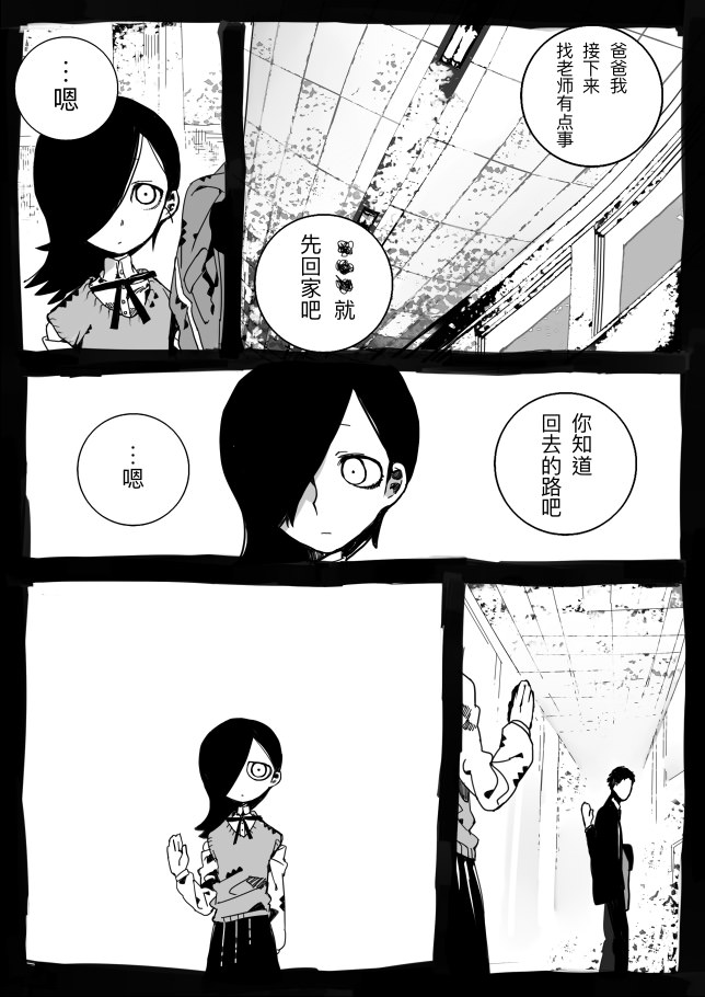 黃泉苦樂部: 01話 - 第16页