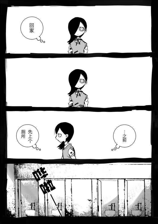 黃泉苦樂部: 01話 - 第17页