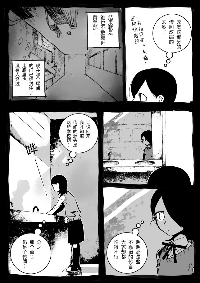 黃泉苦樂部: 01話 - 第24页