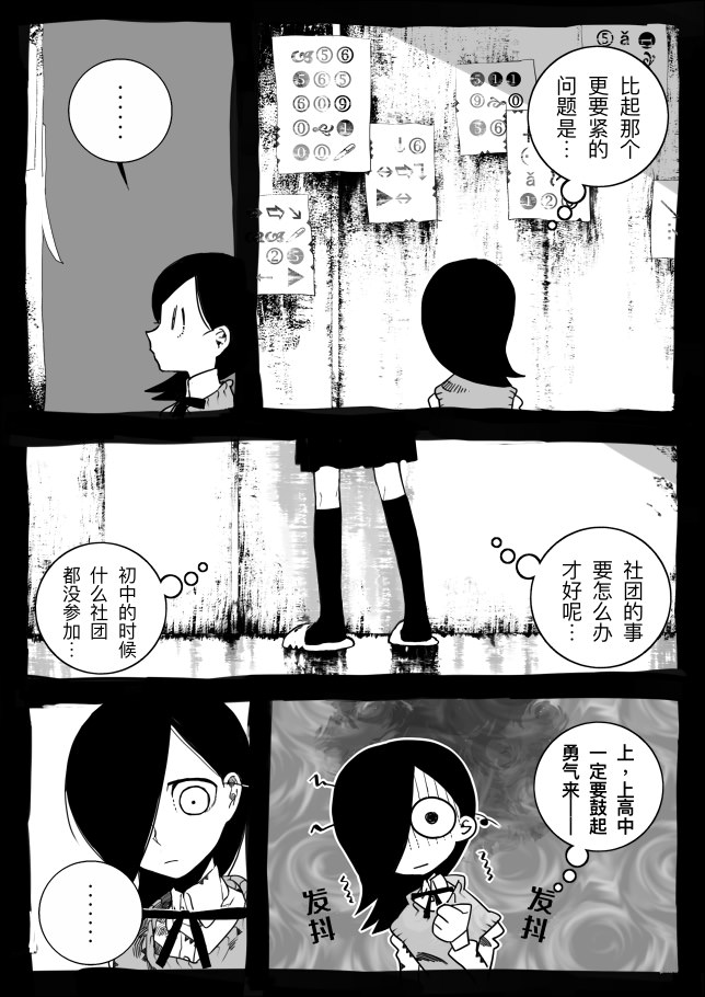 黃泉苦樂部: 01話 - 第26页