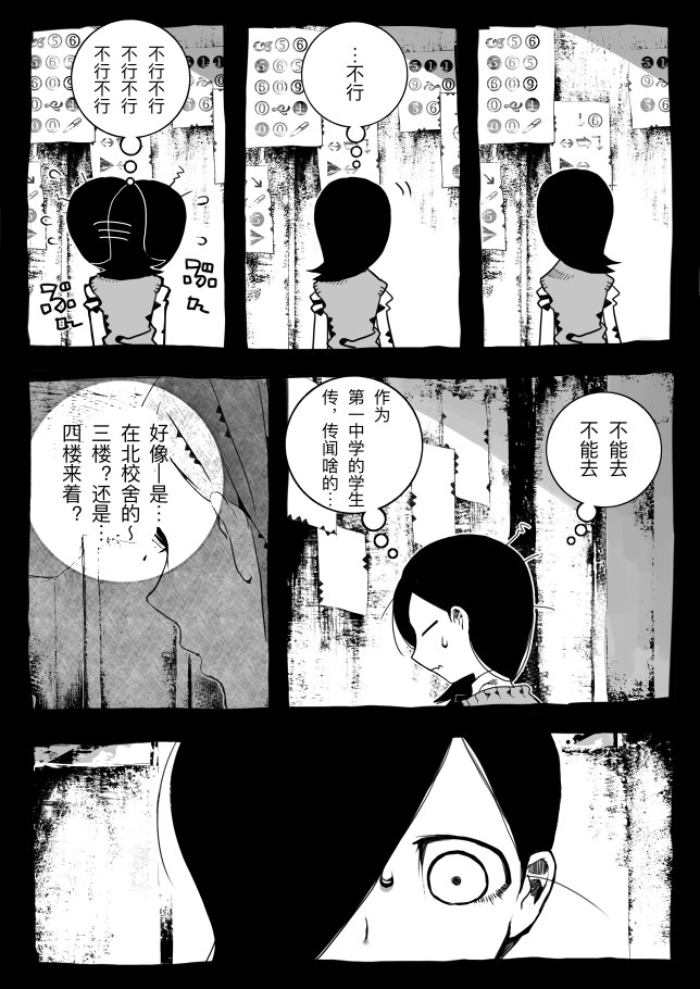 黃泉苦樂部: 01話 - 第28页