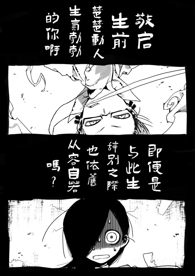 黃泉苦樂部: 02話 - 第1页