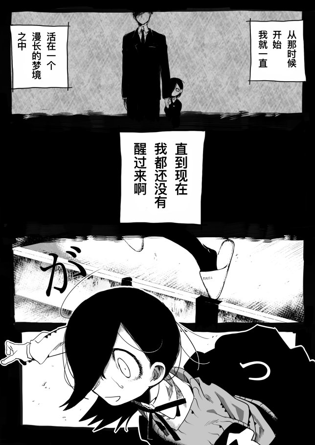 黃泉苦樂部: 02話 - 第14页