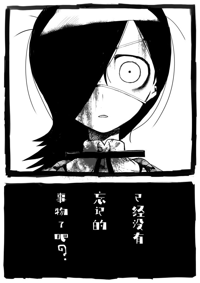 黃泉苦樂部: 02話 - 第17页