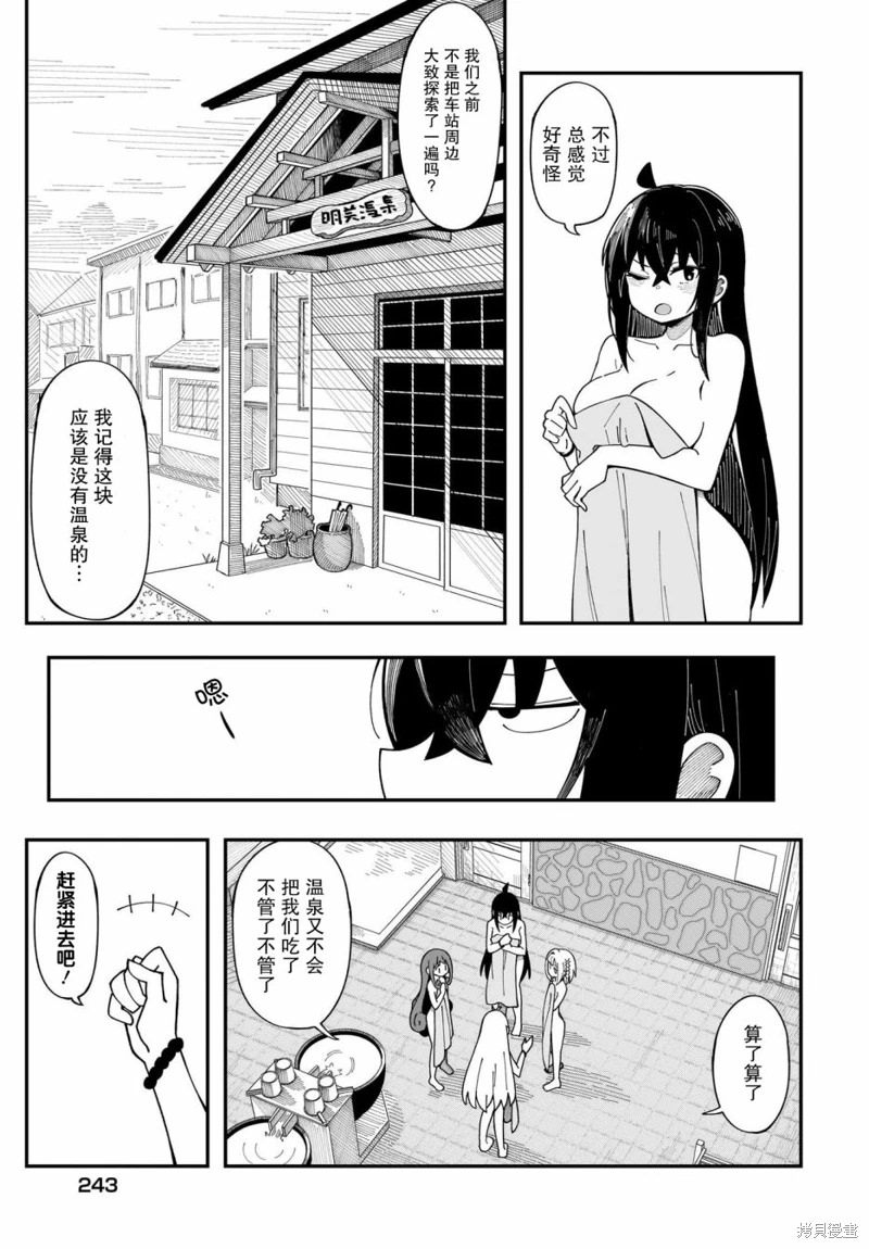 奇妙的靈異日常: 05話 - 第5页