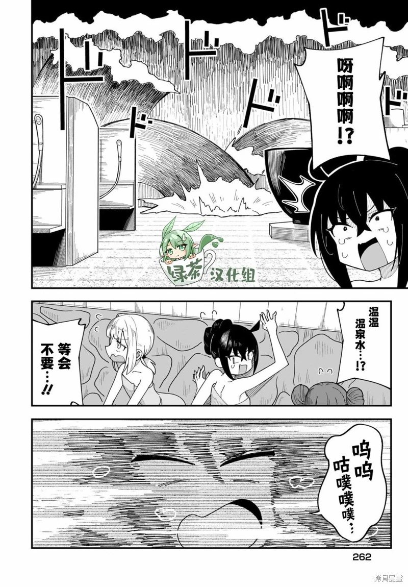 奇妙的靈異日常: 05話 - 第24页