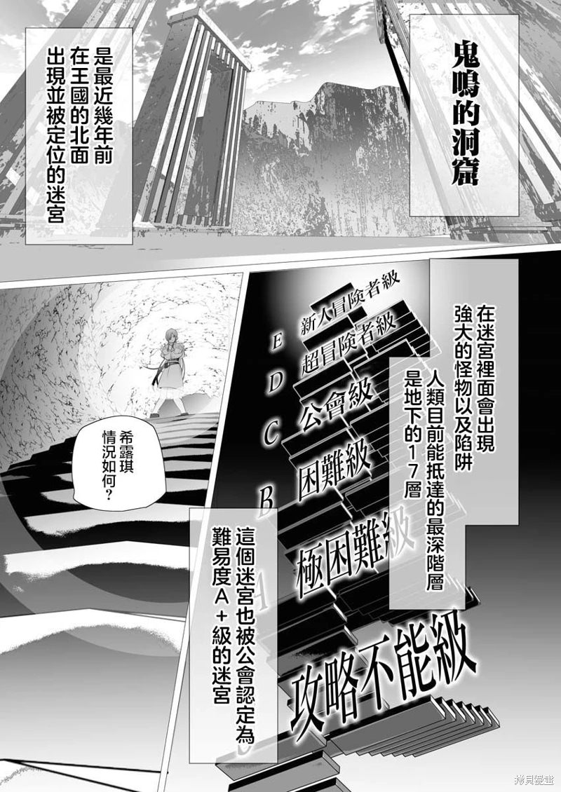 連環殺手降臨異世界: 01話 - 第21页