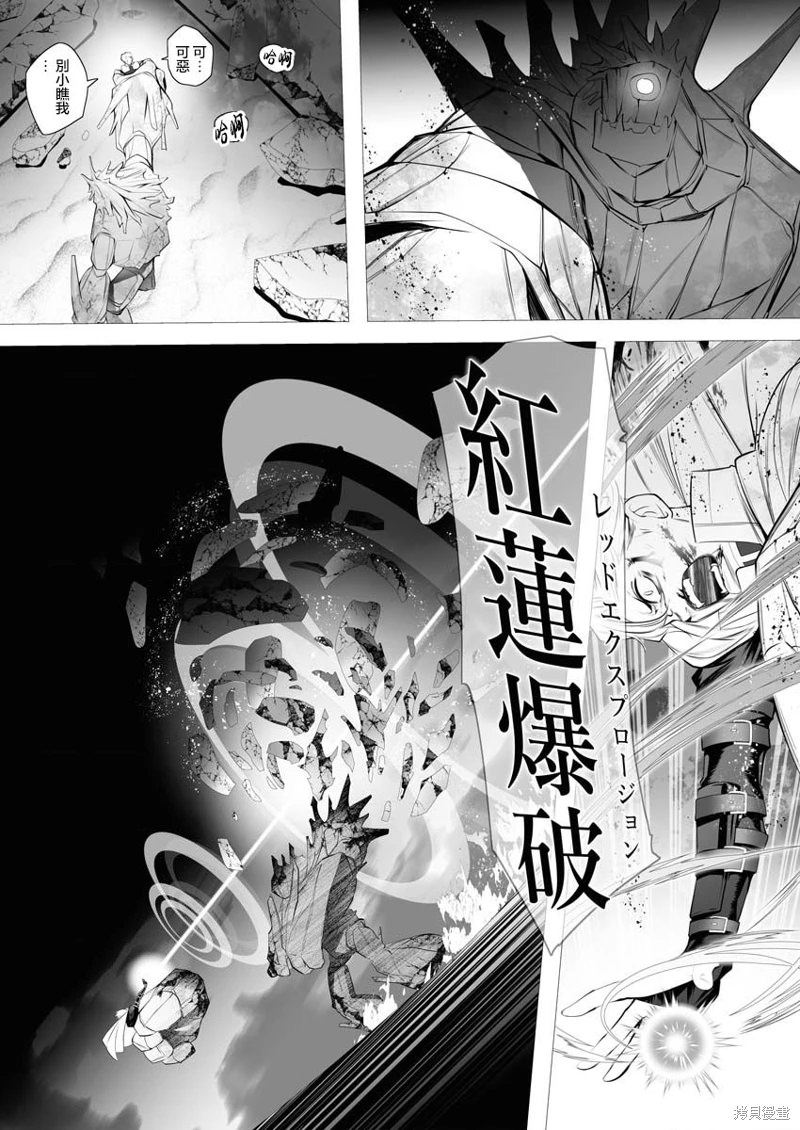 連環殺手降臨異世界: 01話 - 第50页