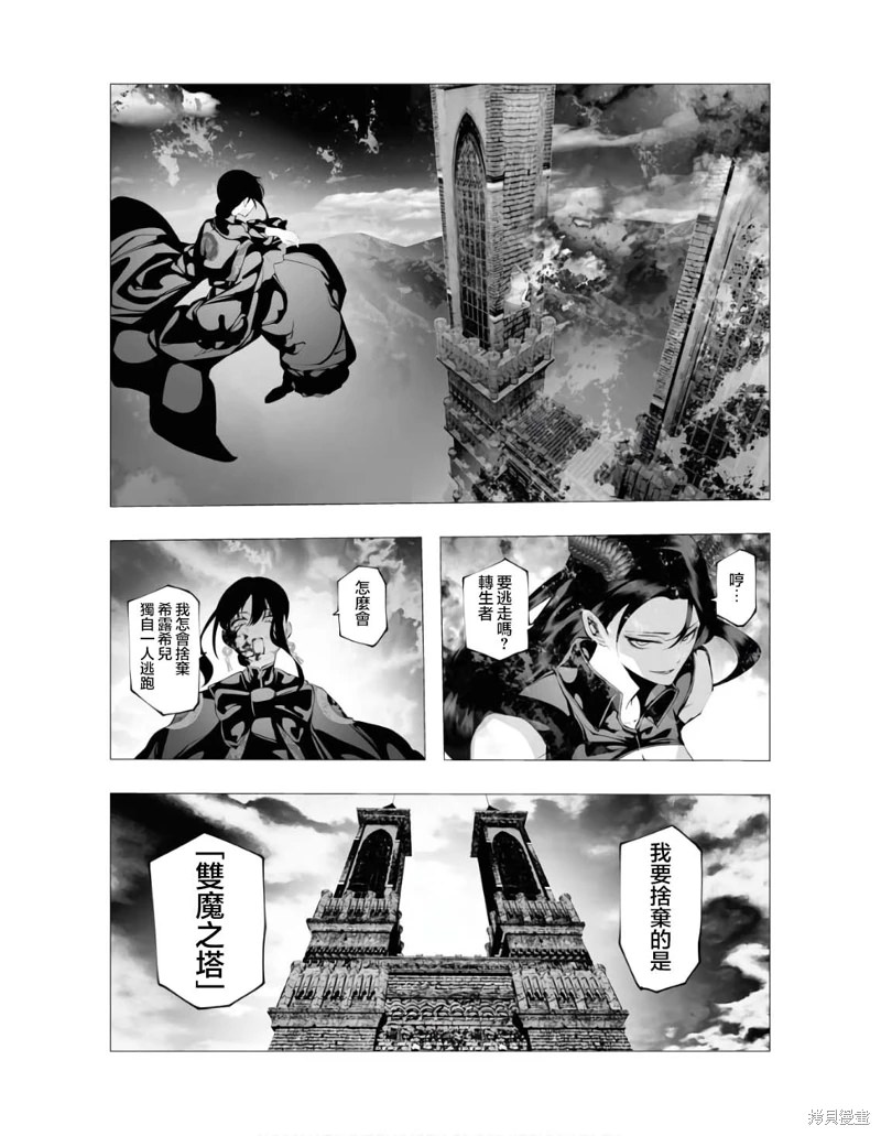 連環殺手降臨異世界: 10話 - 第22页