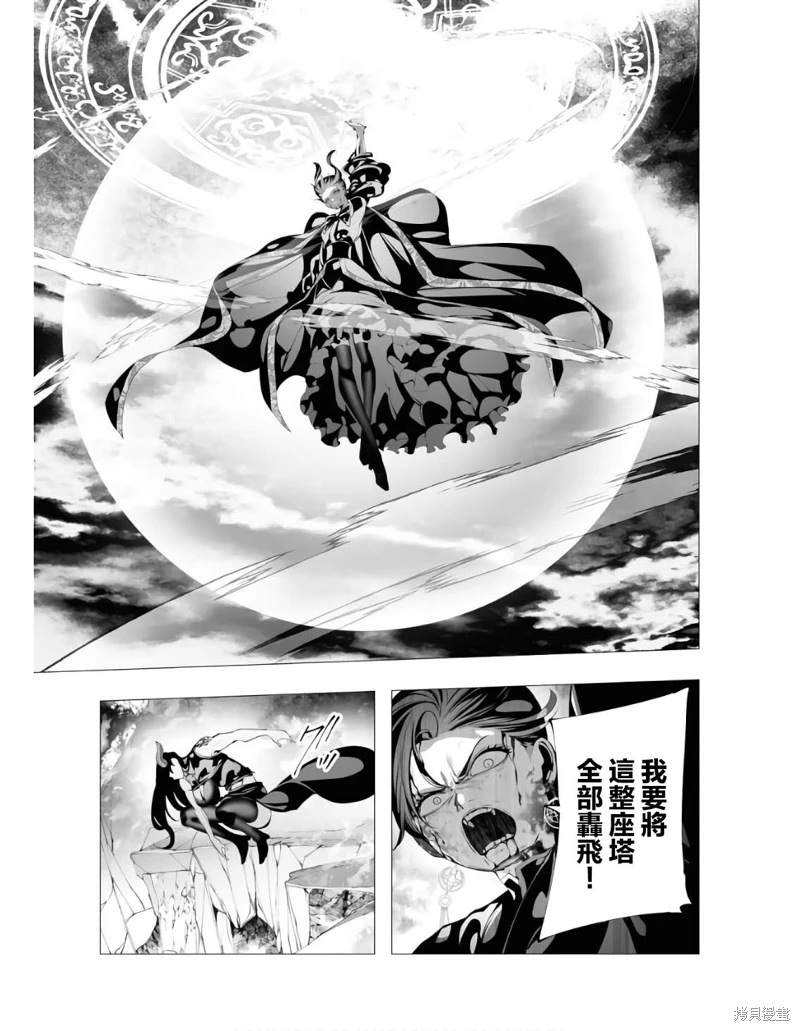 連環殺手降臨異世界: 10話 - 第23页