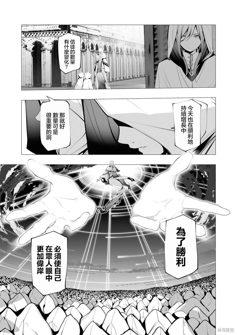 連環殺手降臨異世界: 12話 - 第27页