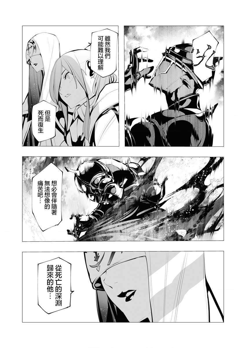 連環殺手降臨異世界: 15話 - 第5页