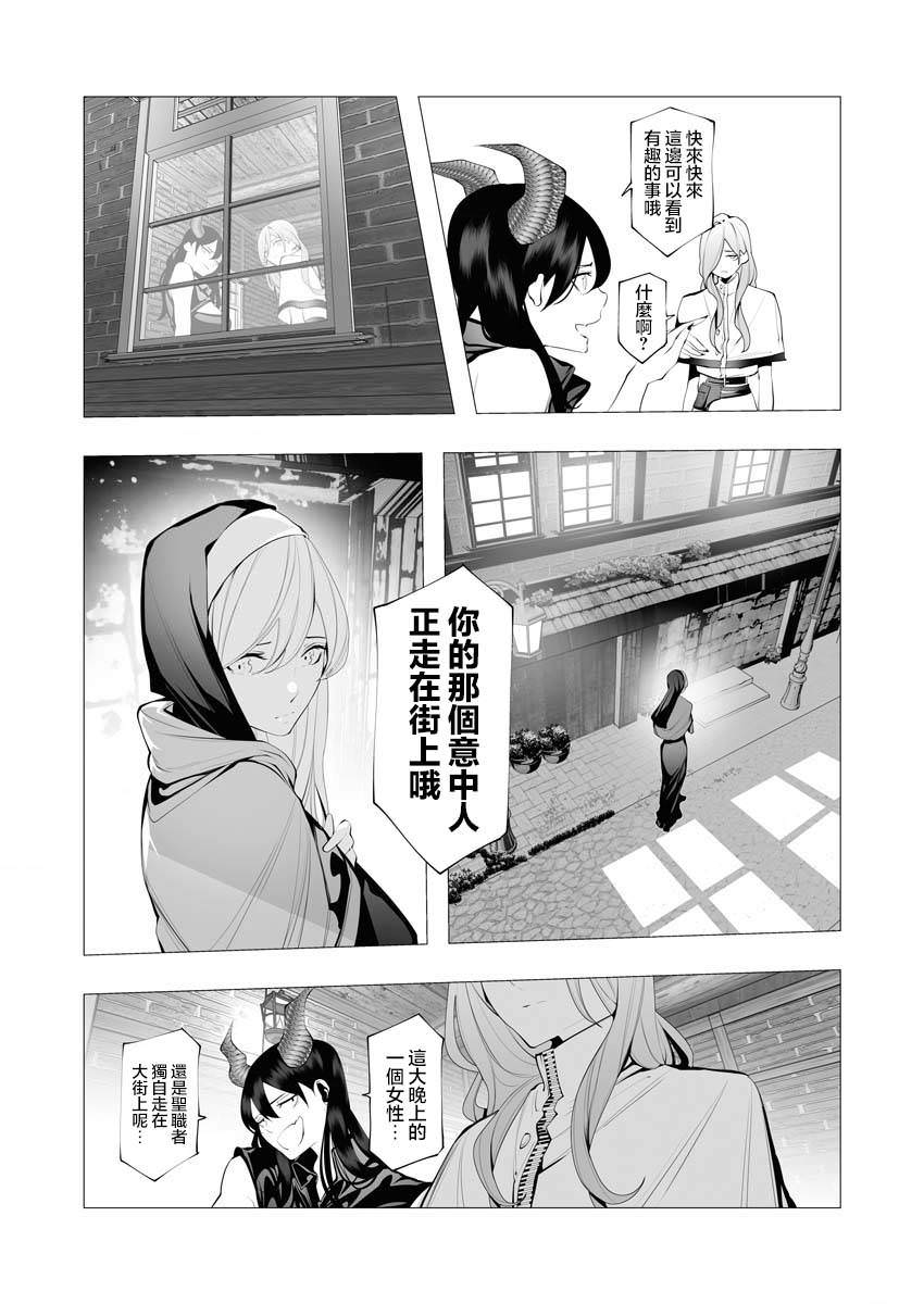 連環殺手降臨異世界: 15話 - 第24页