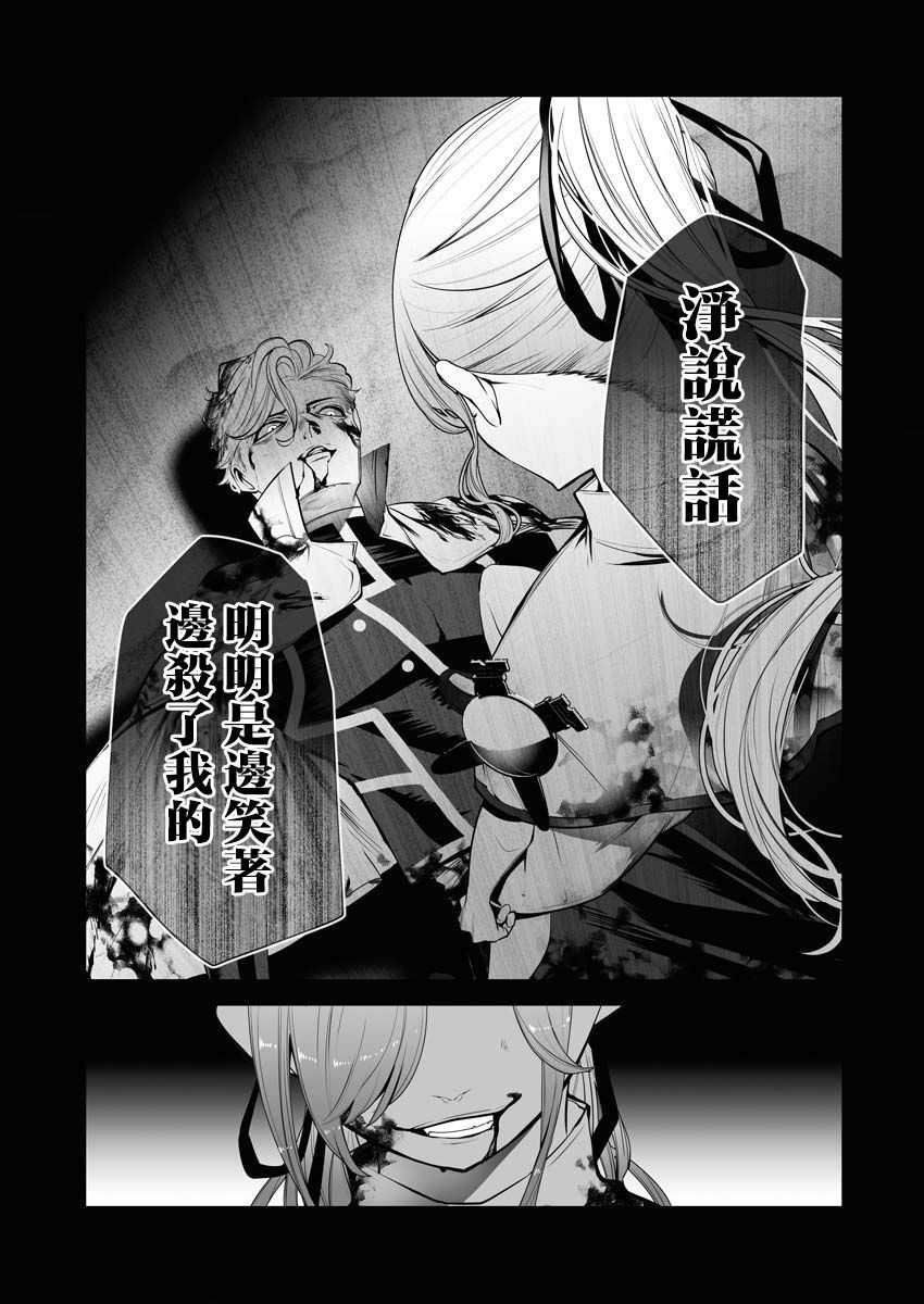 連環殺手降臨異世界: 02話 - 第2页