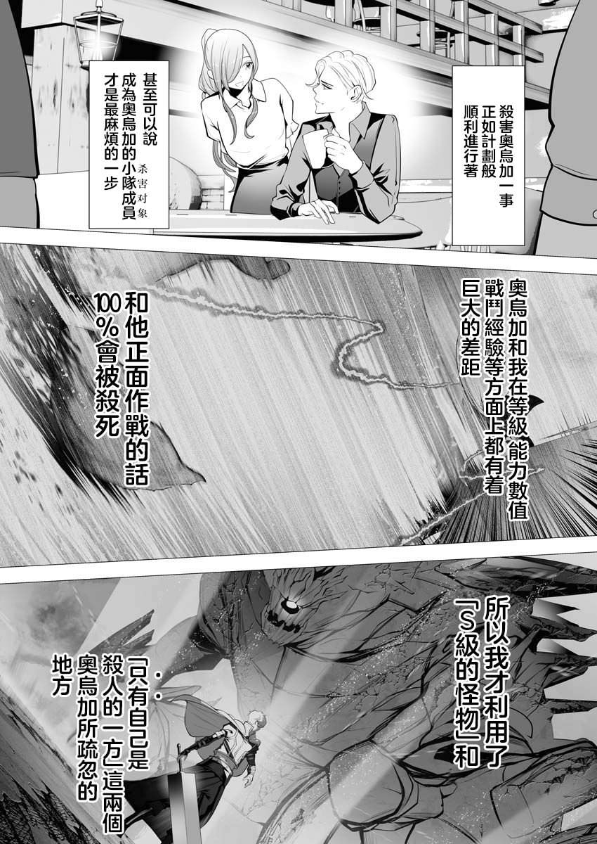 連環殺手降臨異世界: 02話 - 第4页