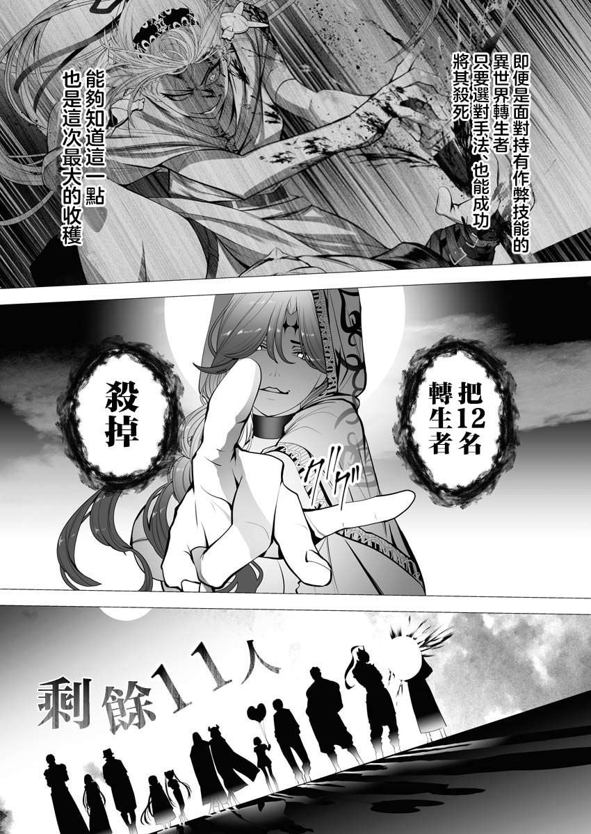 連環殺手降臨異世界: 02話 - 第5页